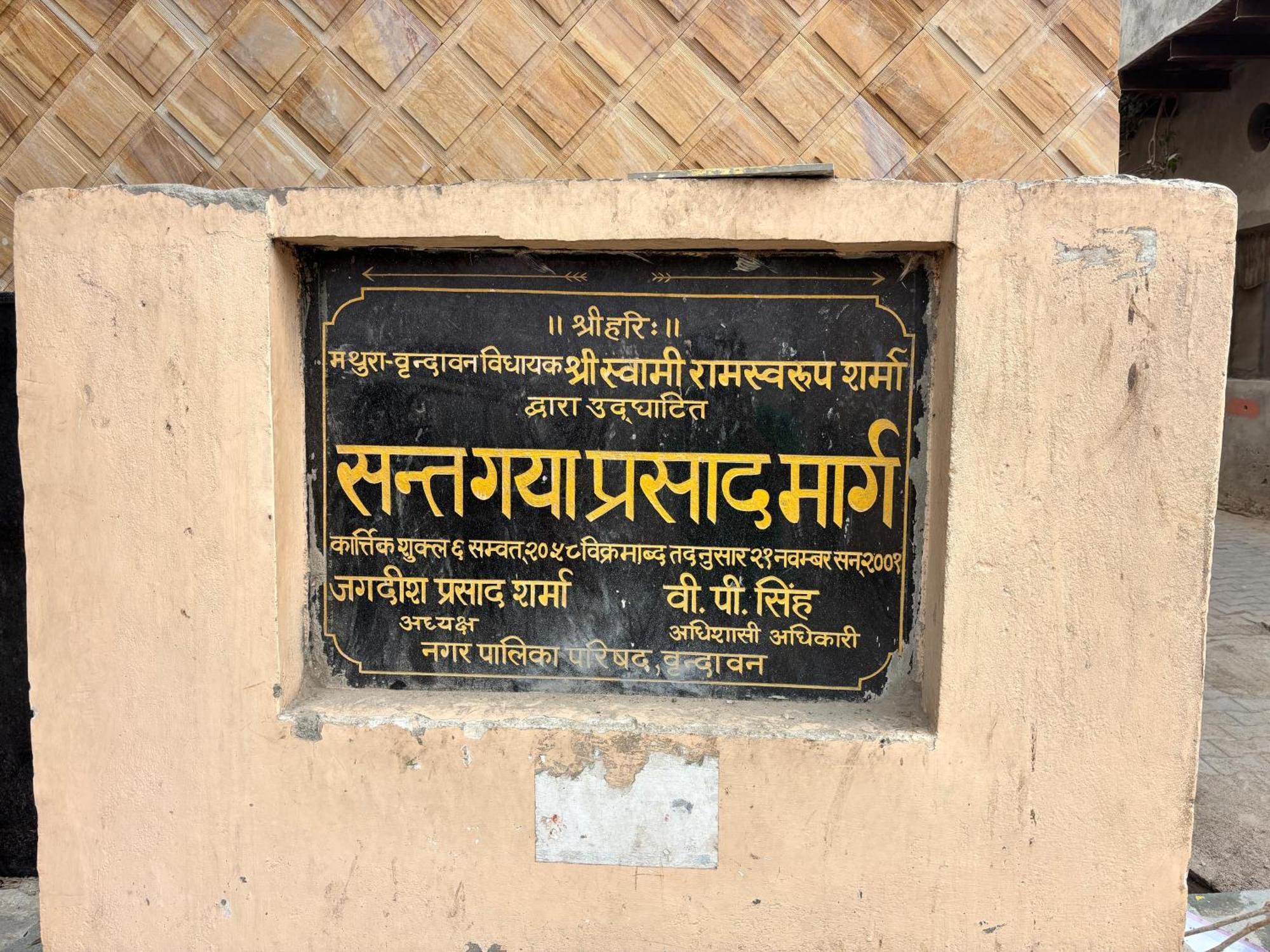 Shri Balaji Dham Hotel Vrindāvan Exterior foto